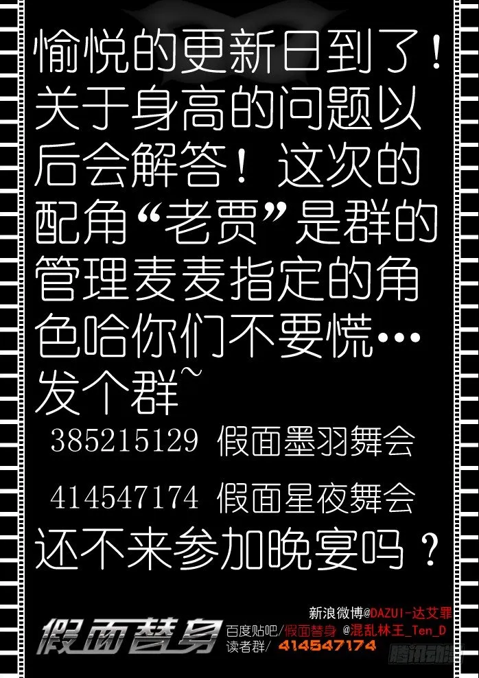 第十六幕：坠落 第9页