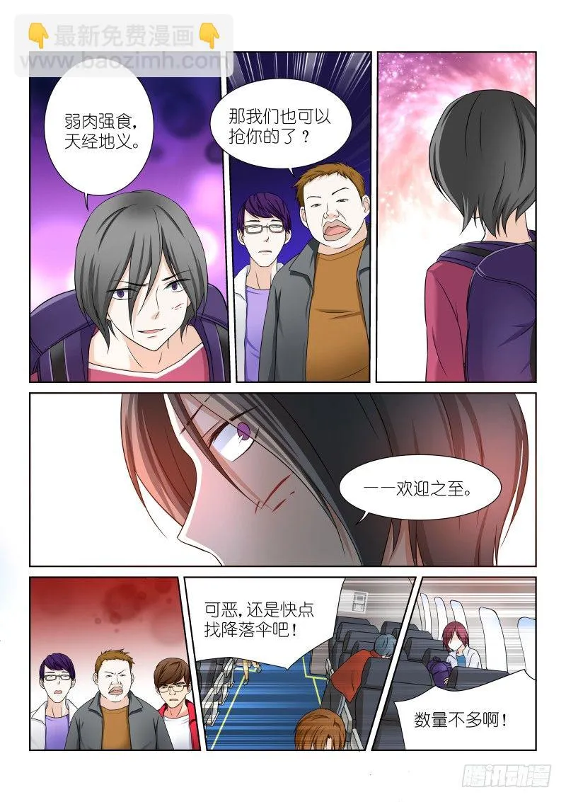 第十七幕：争夺 第2页