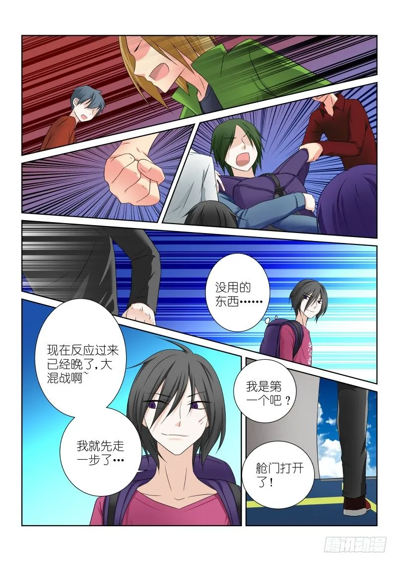 第十七幕：争夺 第3页