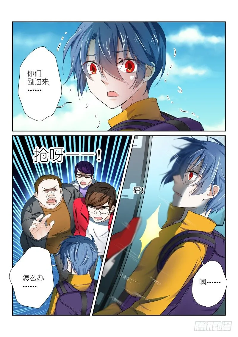 第十七幕：争夺 第6页