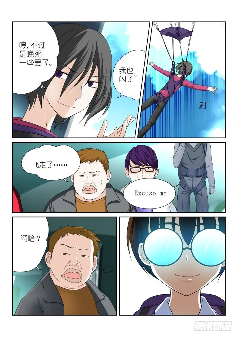 18-幸存 第2页