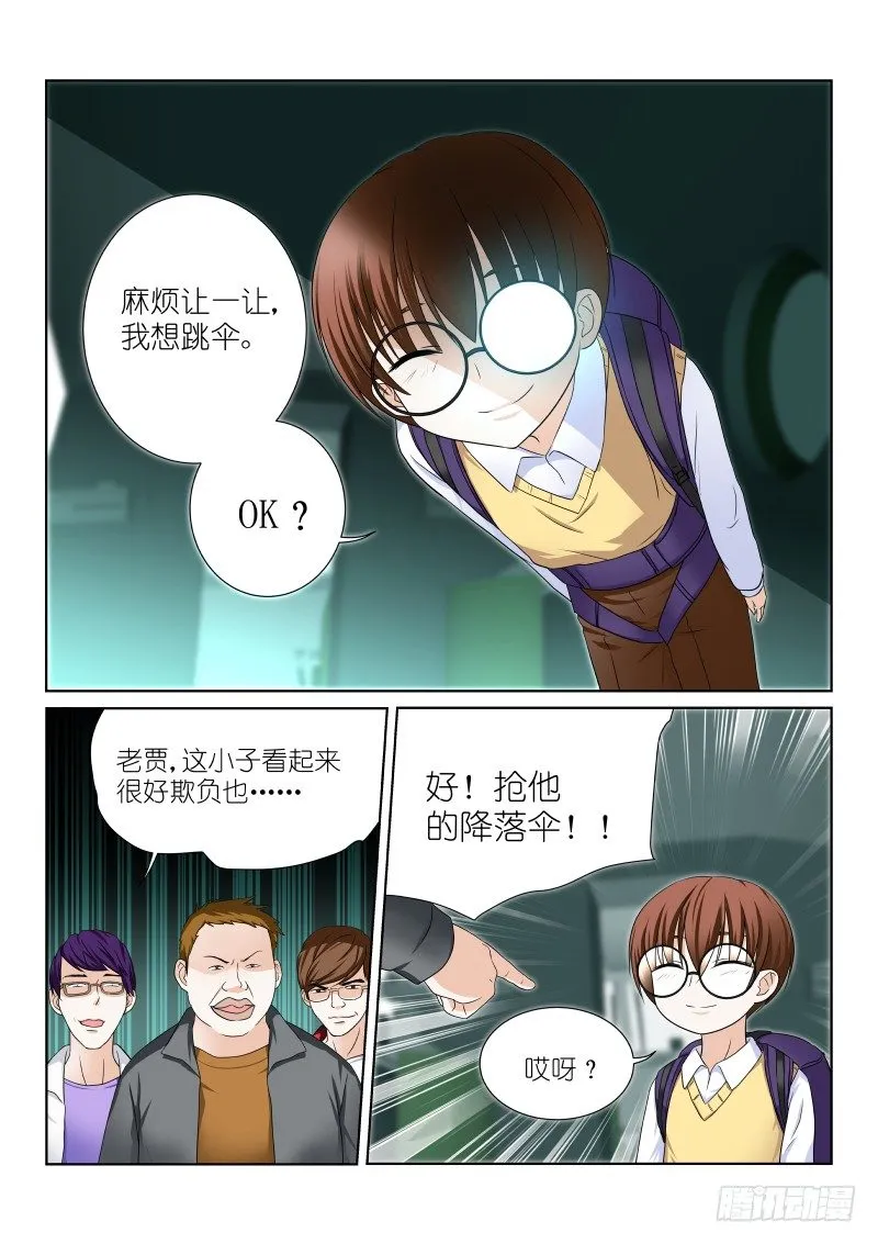 18-幸存 第3页