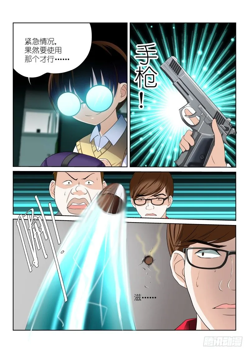 18-幸存 第4页