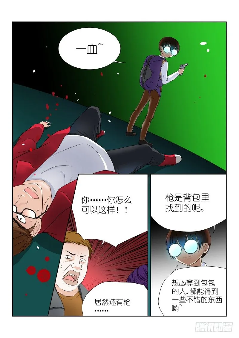 18-幸存 第6页