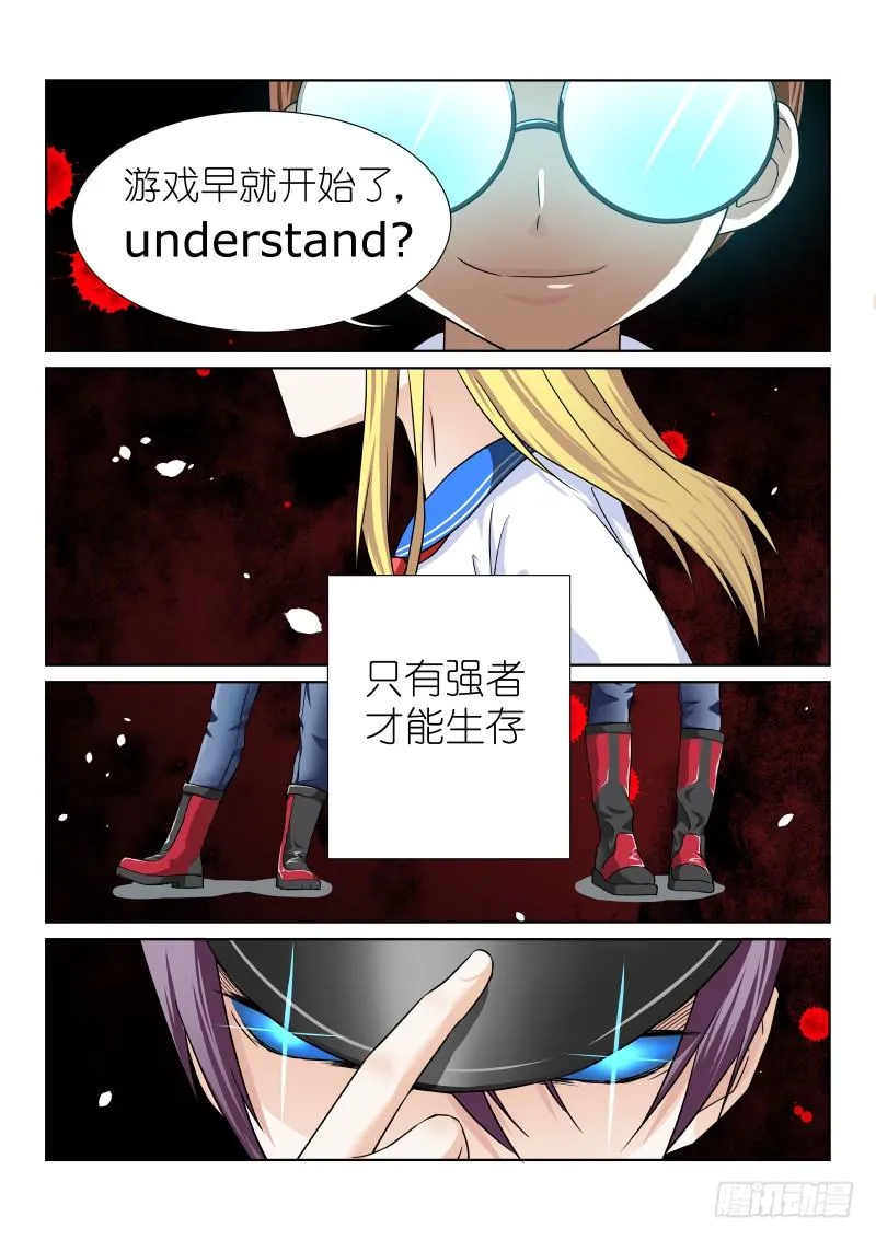 18-幸存 第7页