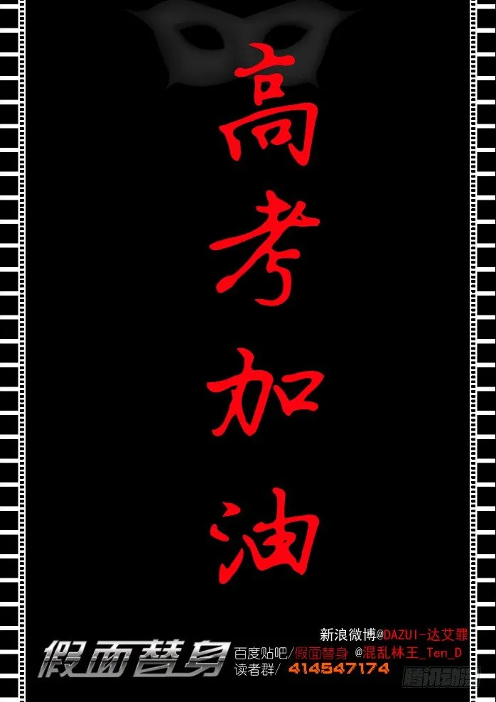 18-幸存 第9页