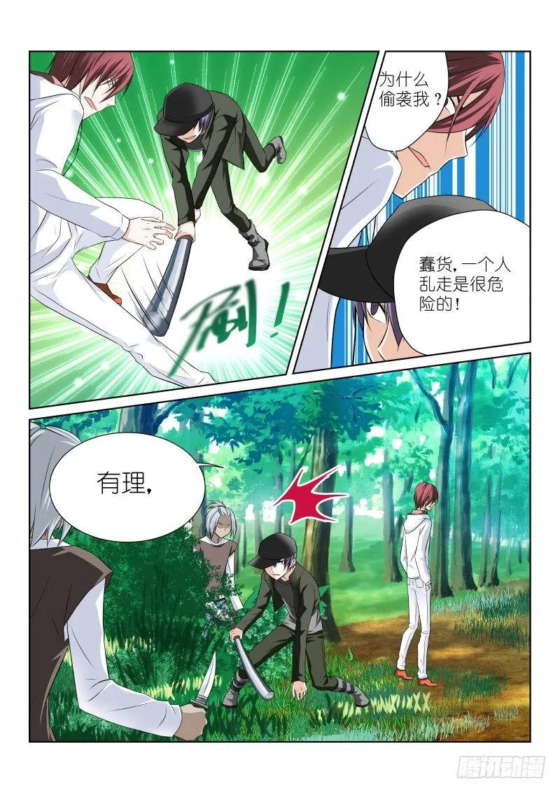 20-埋伏 第4页