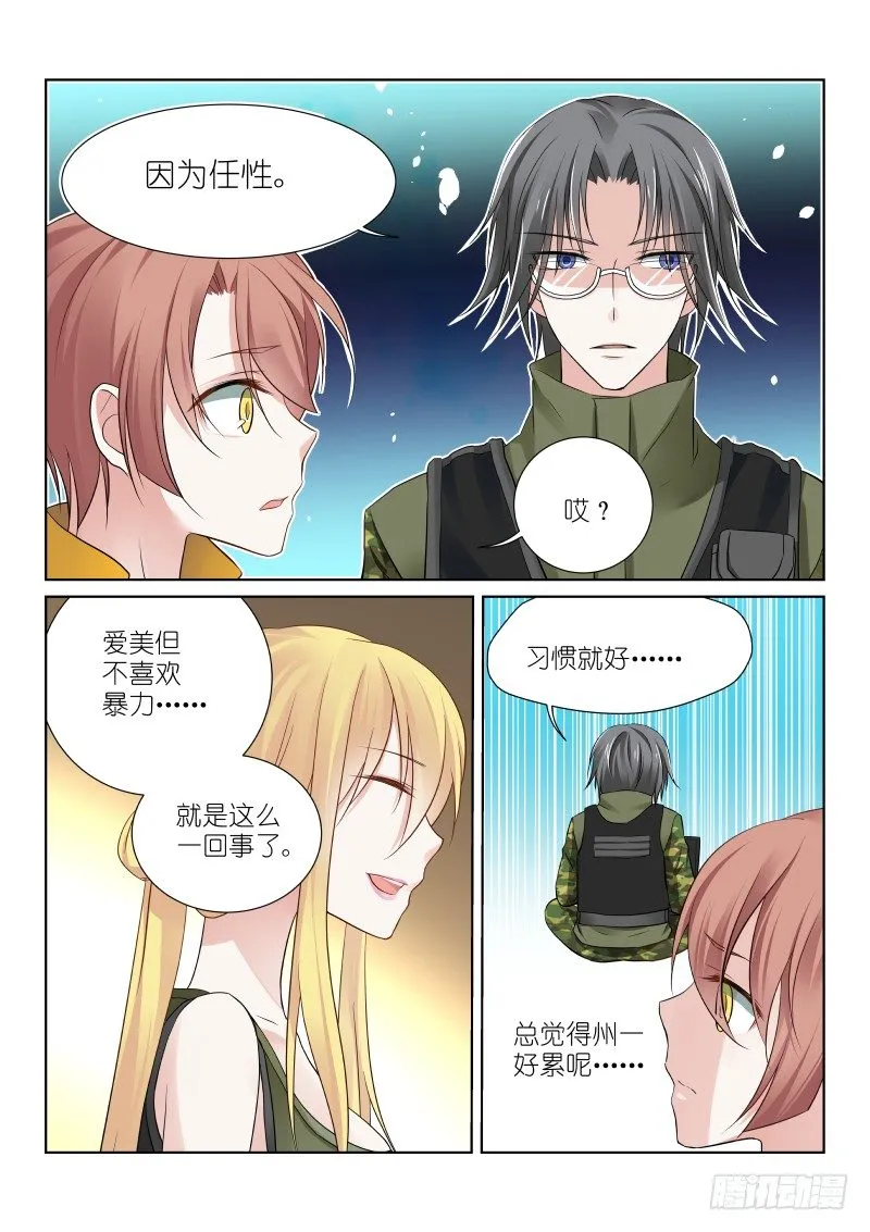 23-暴力 第8页