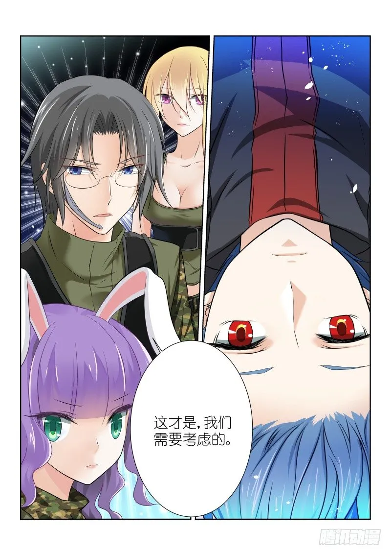 24-考虑 第8页
