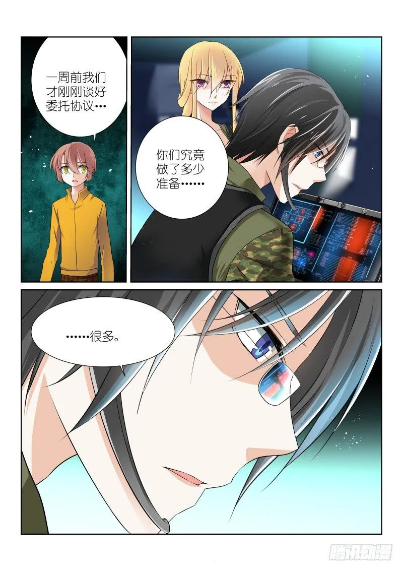 26-准备 第7页
