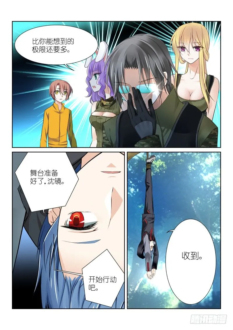26-准备 第8页