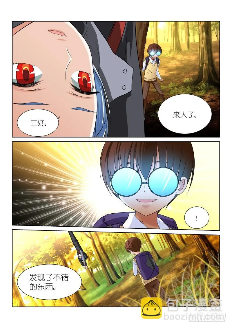 27-圈套 第2页