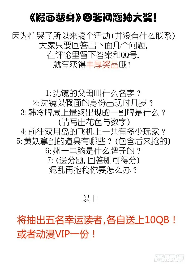 27-圈套 第10页
