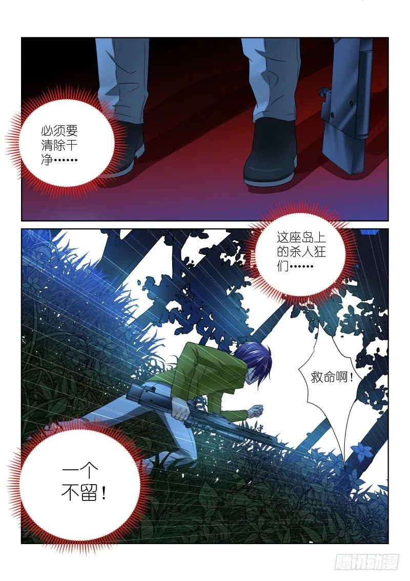29-崩坏 第8页