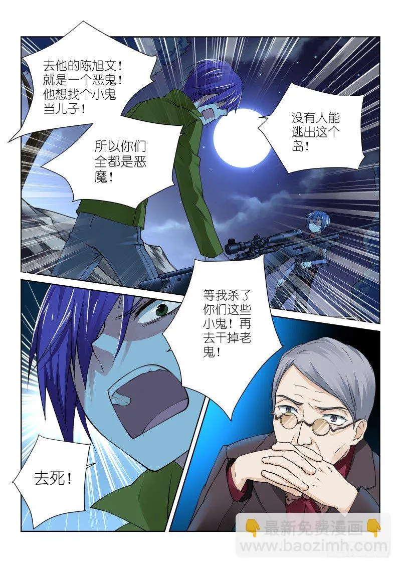 30-宣言 第6页