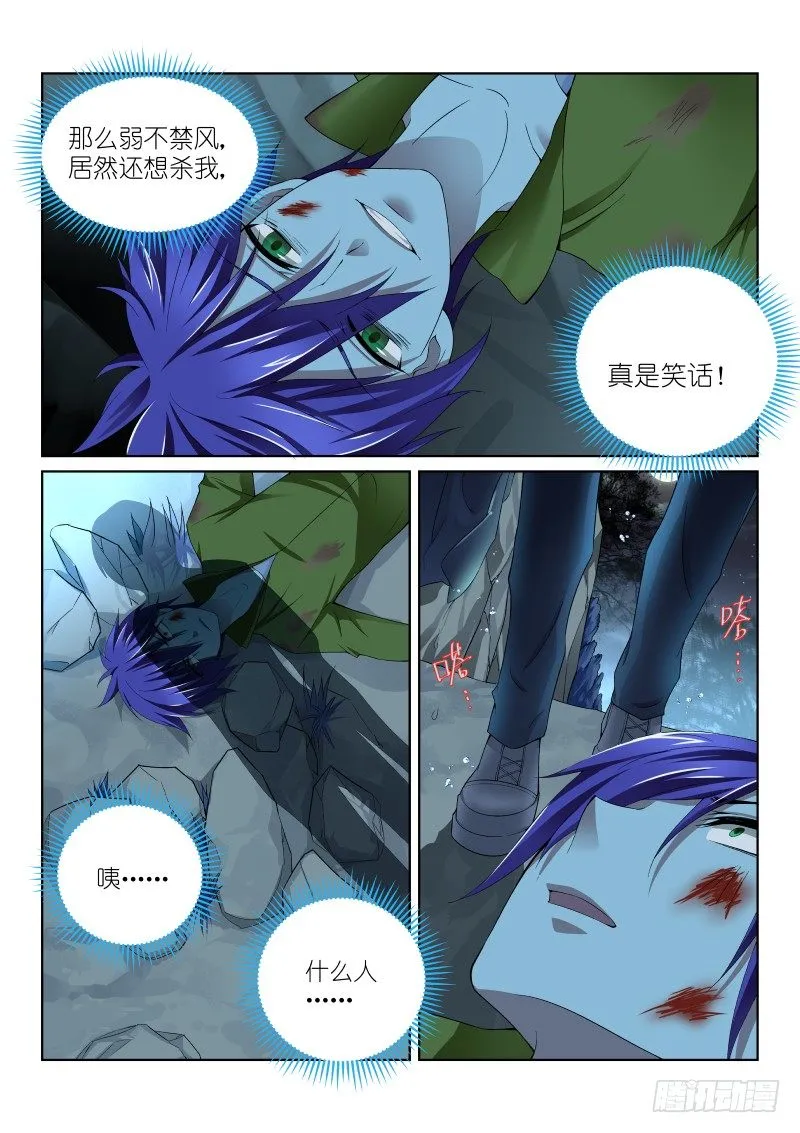 32-崖下 第2页