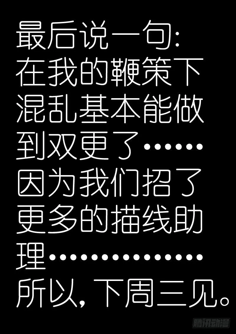 32-崖下 第14页