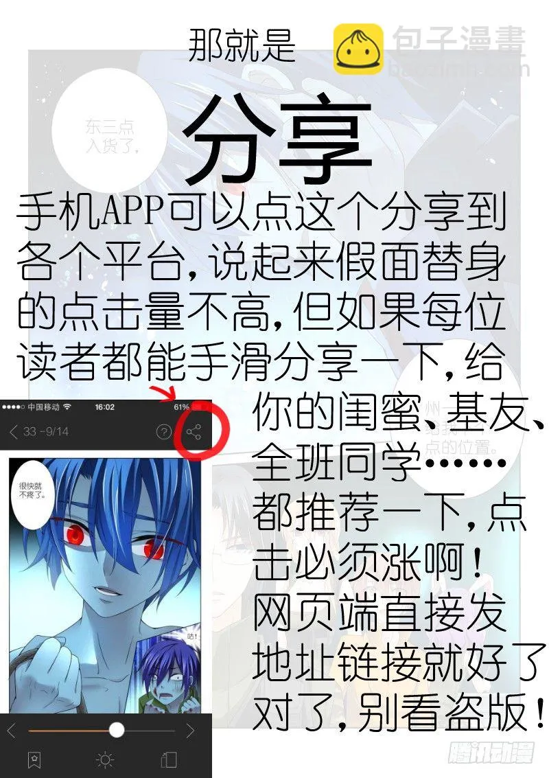 33-入货 第12页