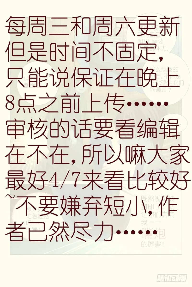 34-战宠 第11页