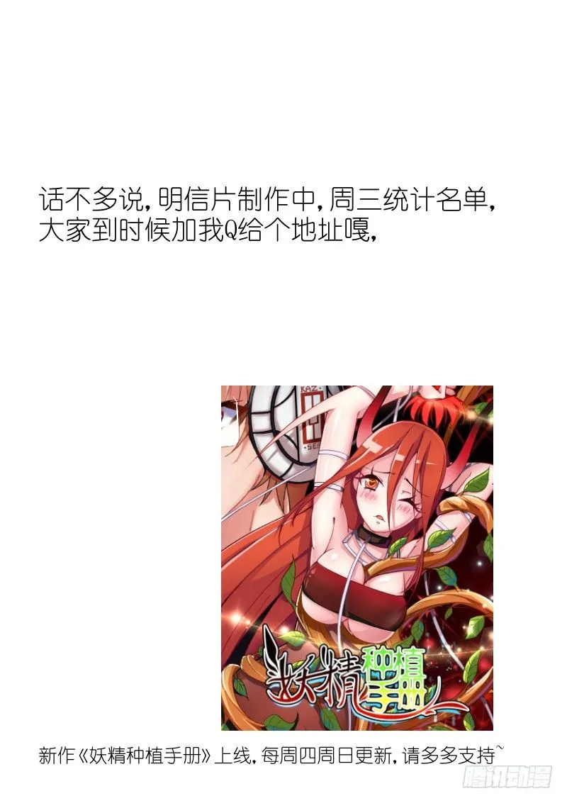 36-嘴炮 第9页