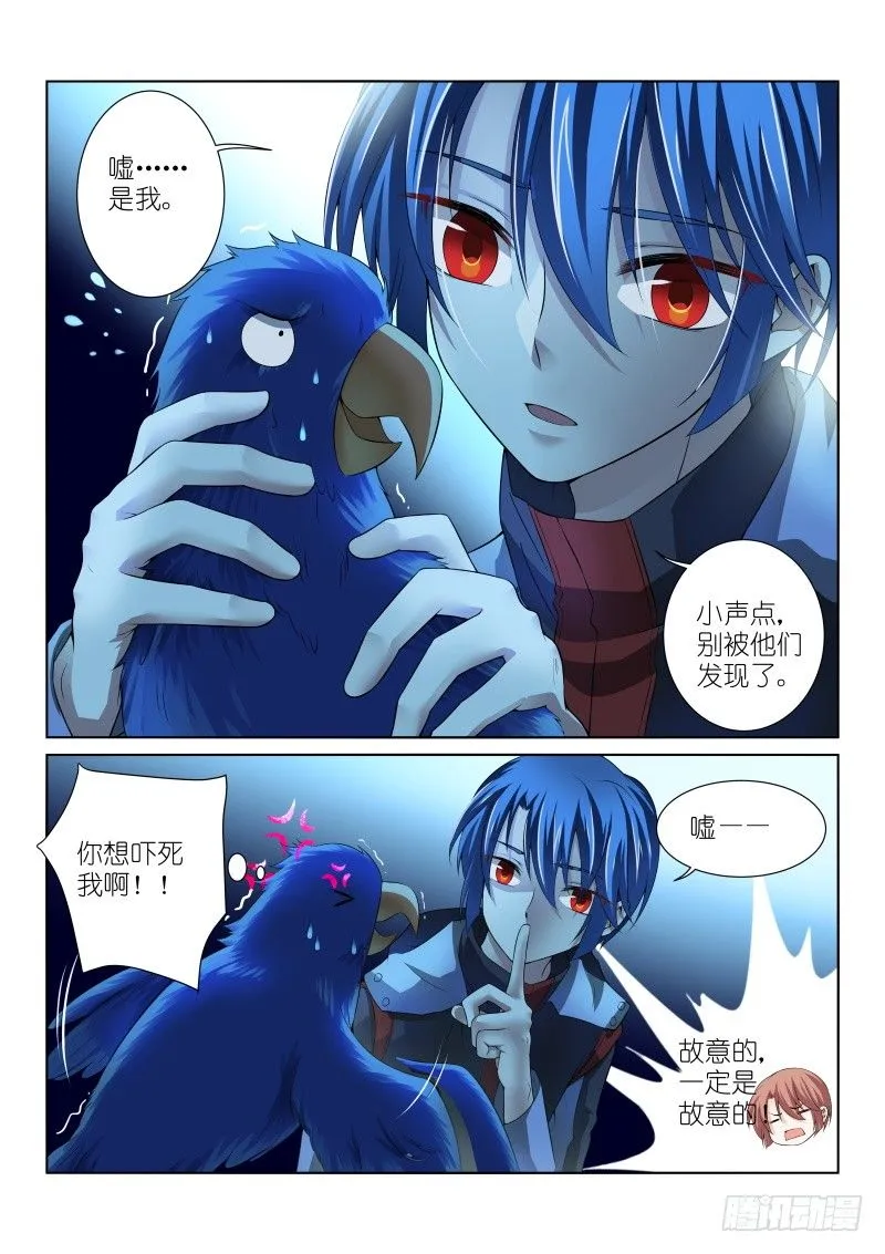 37-疏忽 第7页