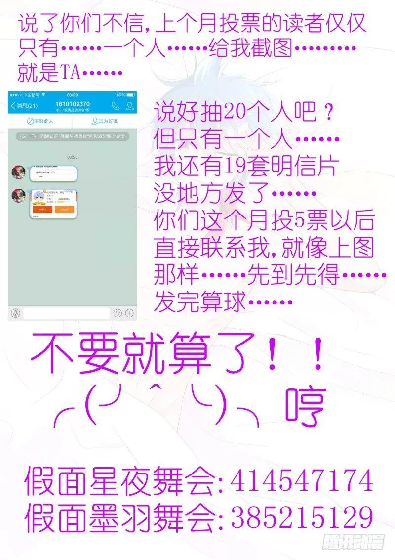 37-疏忽 第8页