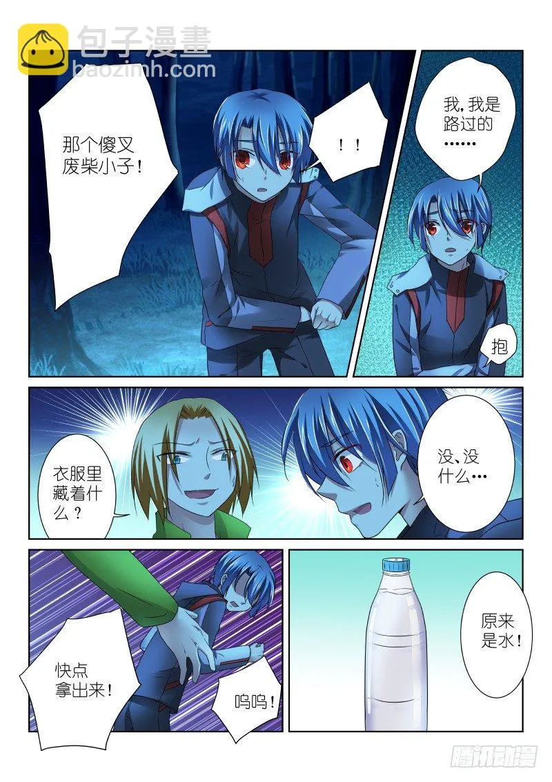 38-饮水 第2页