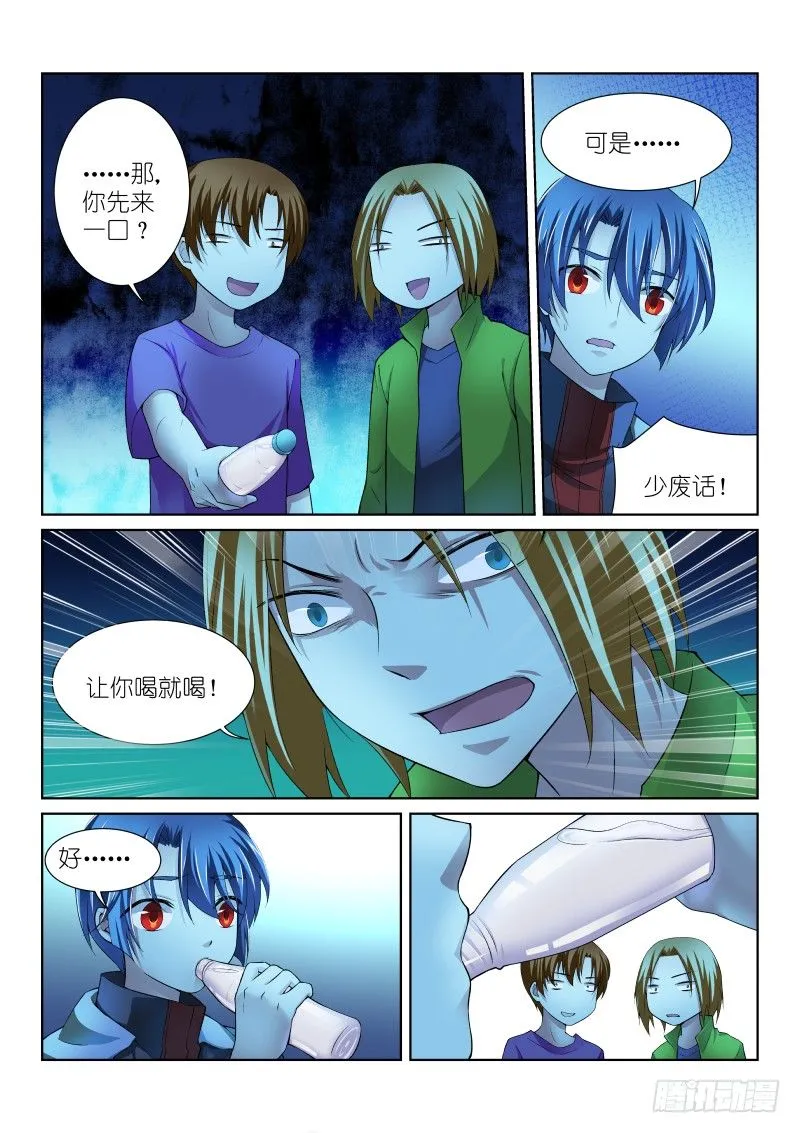 38-饮水 第4页