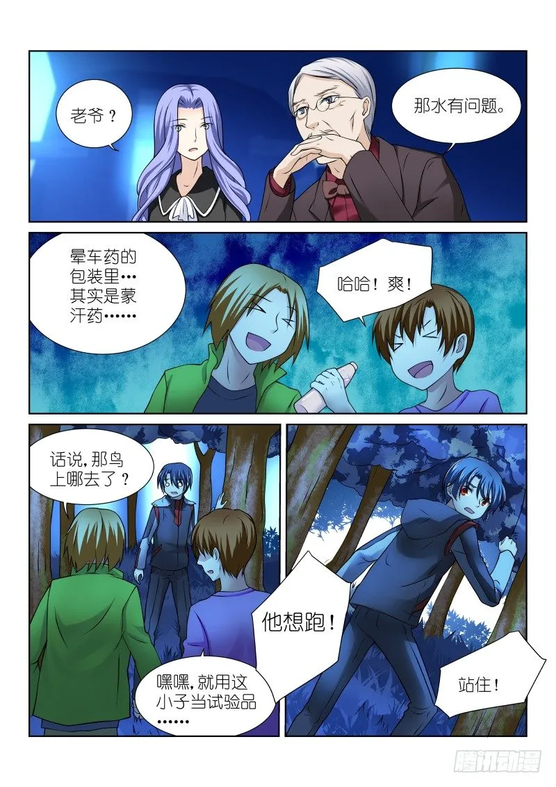 38-饮水 第6页