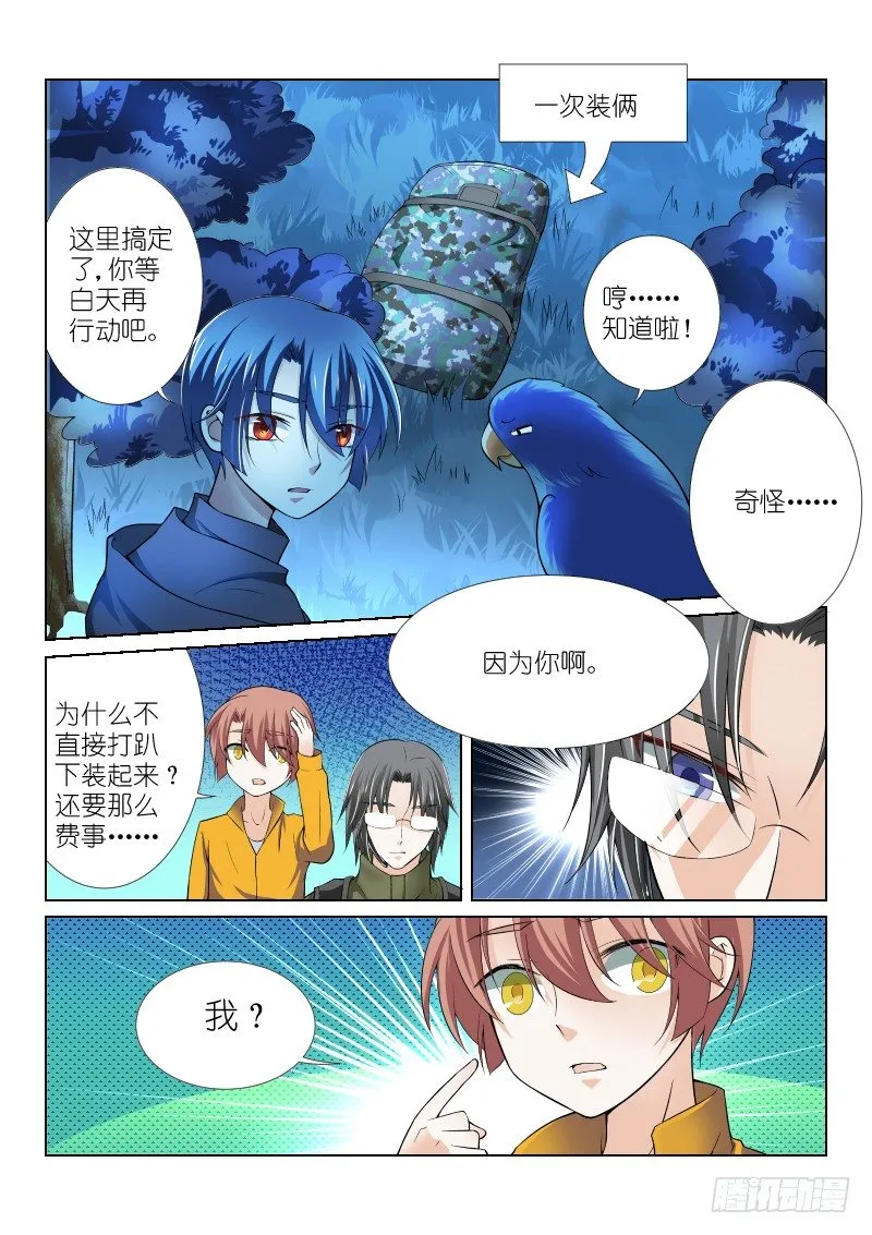 39-亲子 第3页
