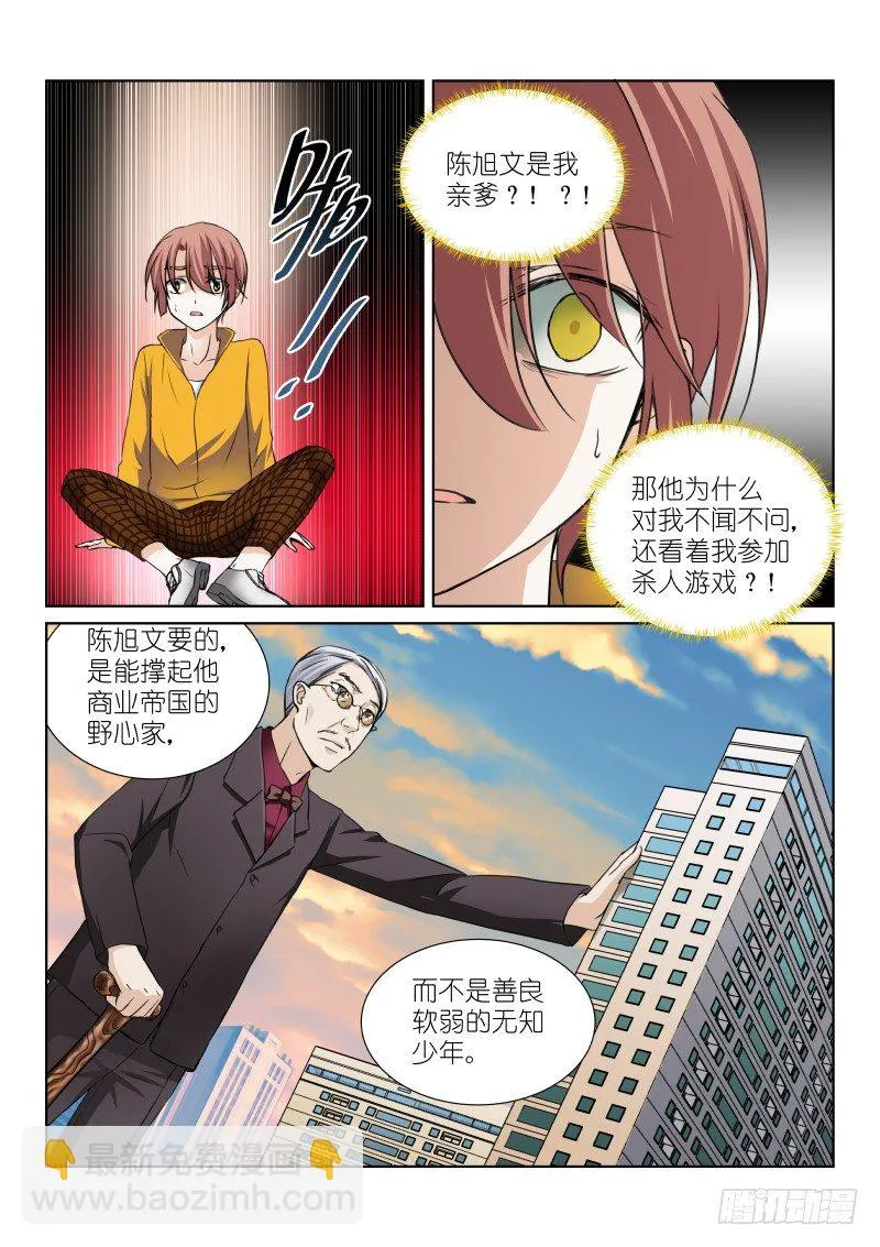 39-亲子 第7页