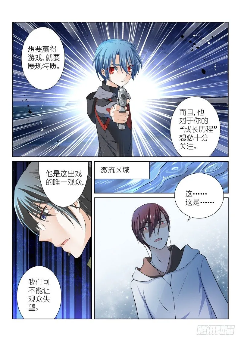 39-亲子 第8页