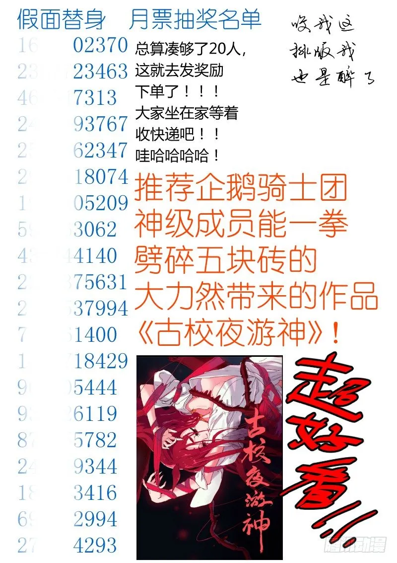 39-亲子 第9页