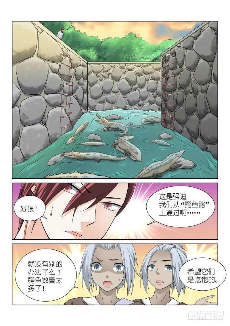 40-软妹 第3页