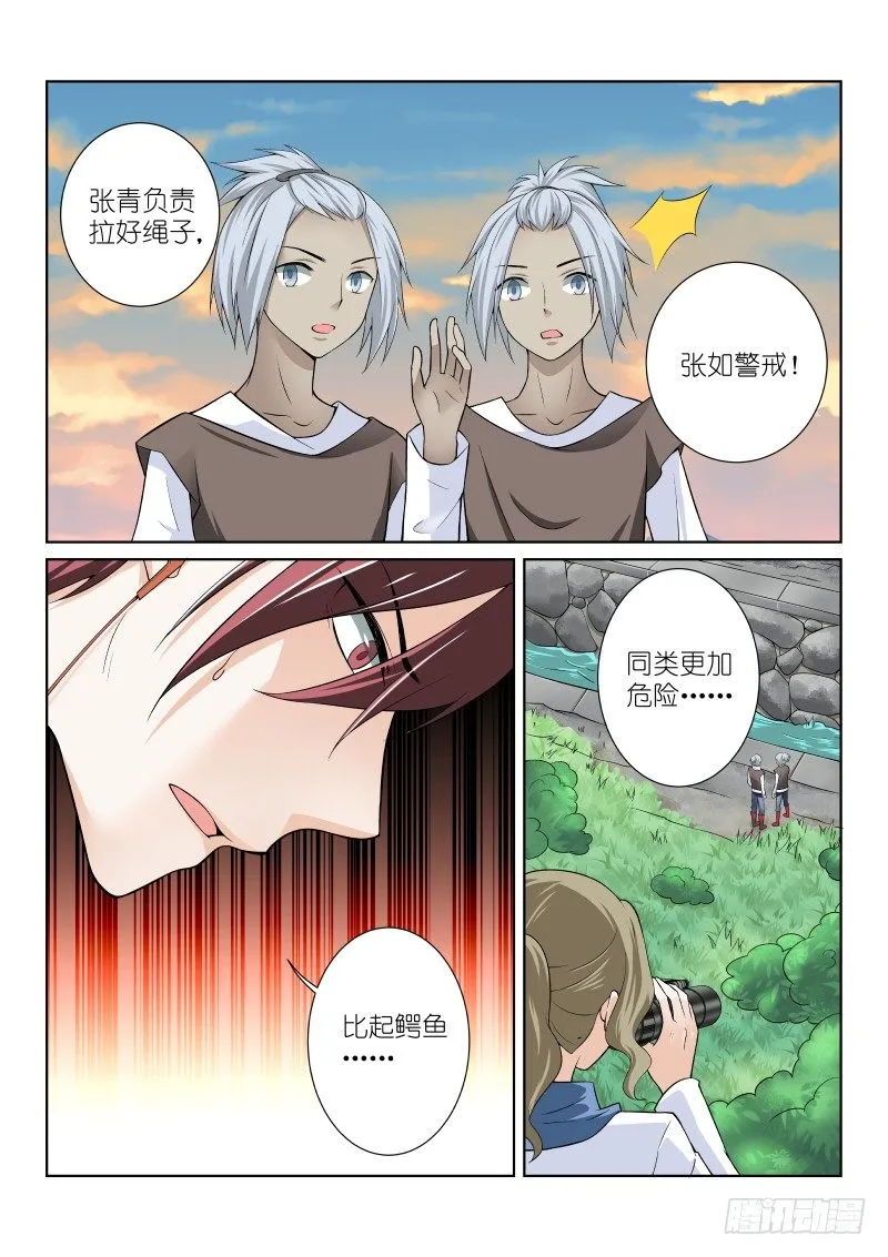 40-软妹 第5页