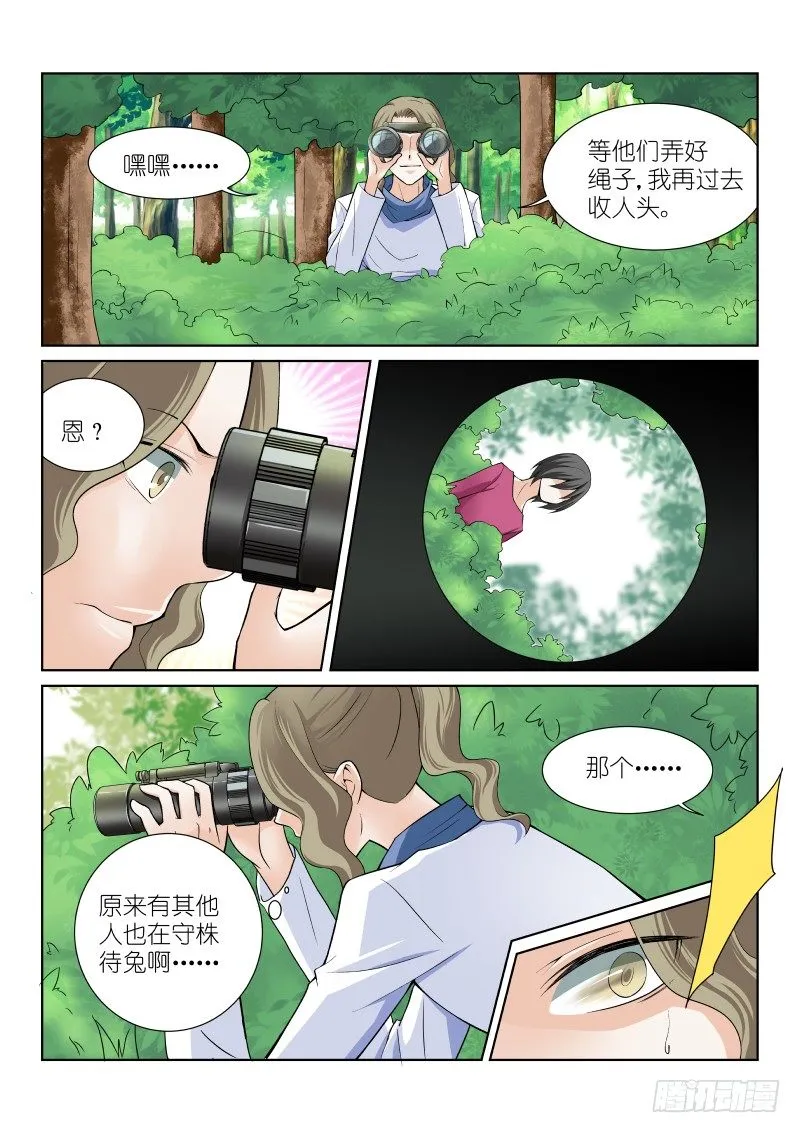 40-软妹 第6页