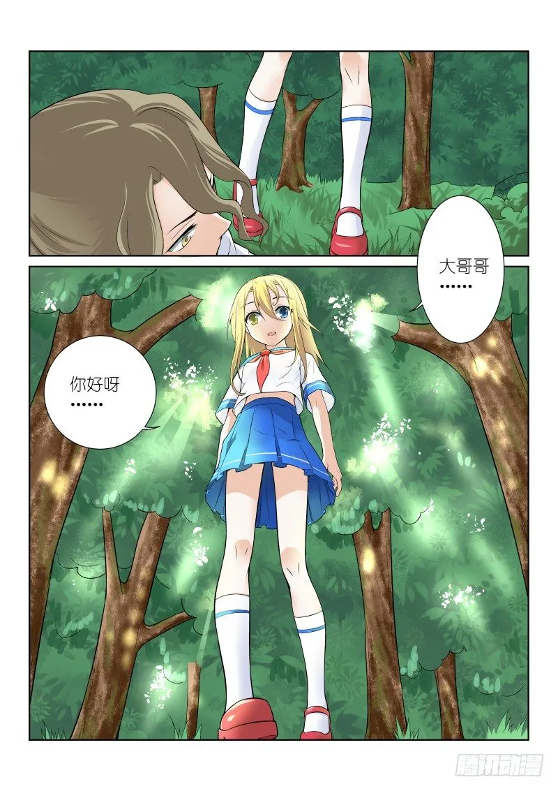 40-软妹 第7页