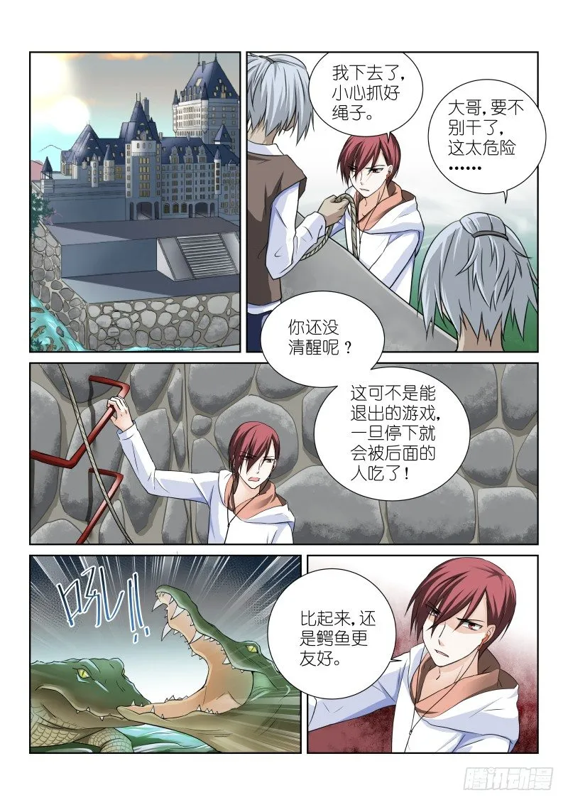 41-鳄鱼 第1页