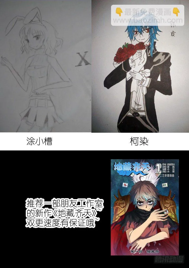 42-诱饵 第9页