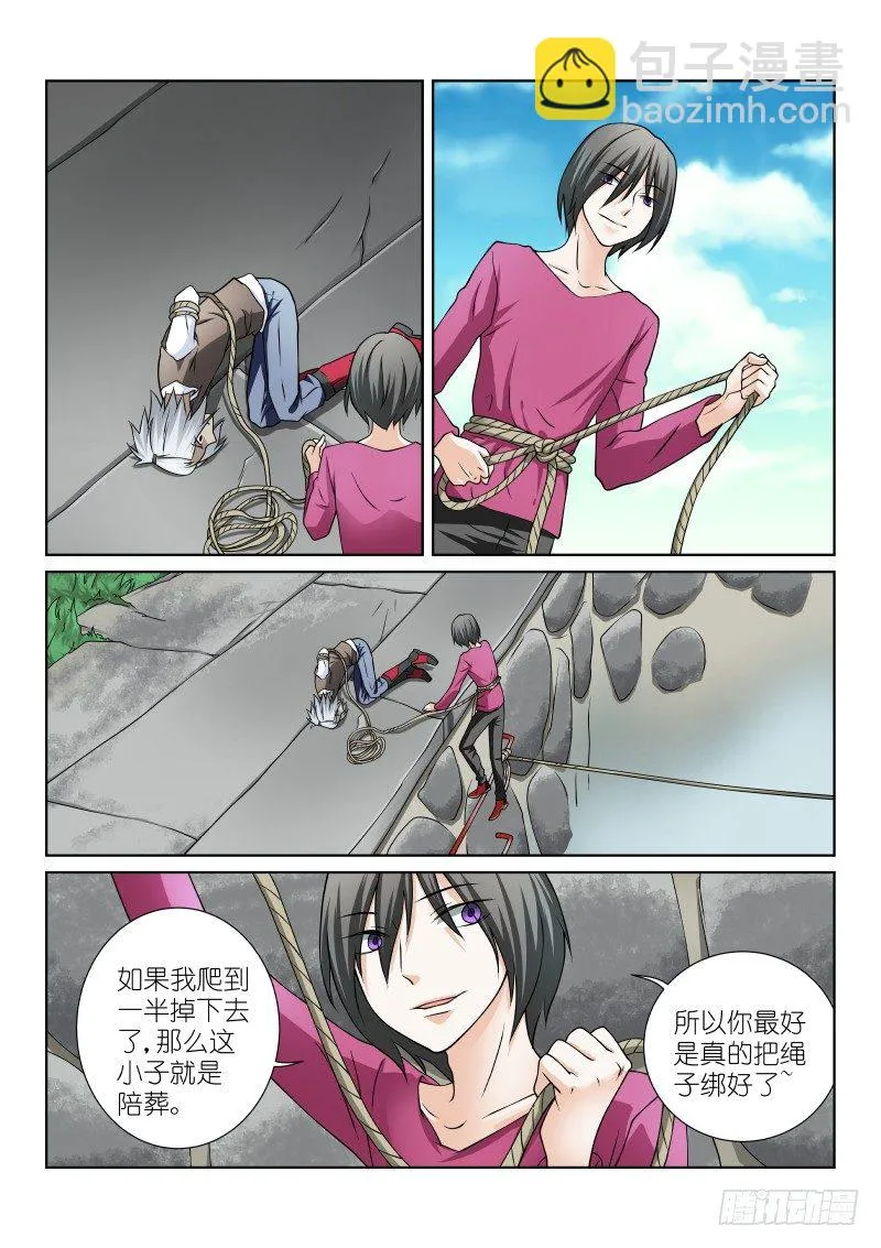 43-自杀 第4页