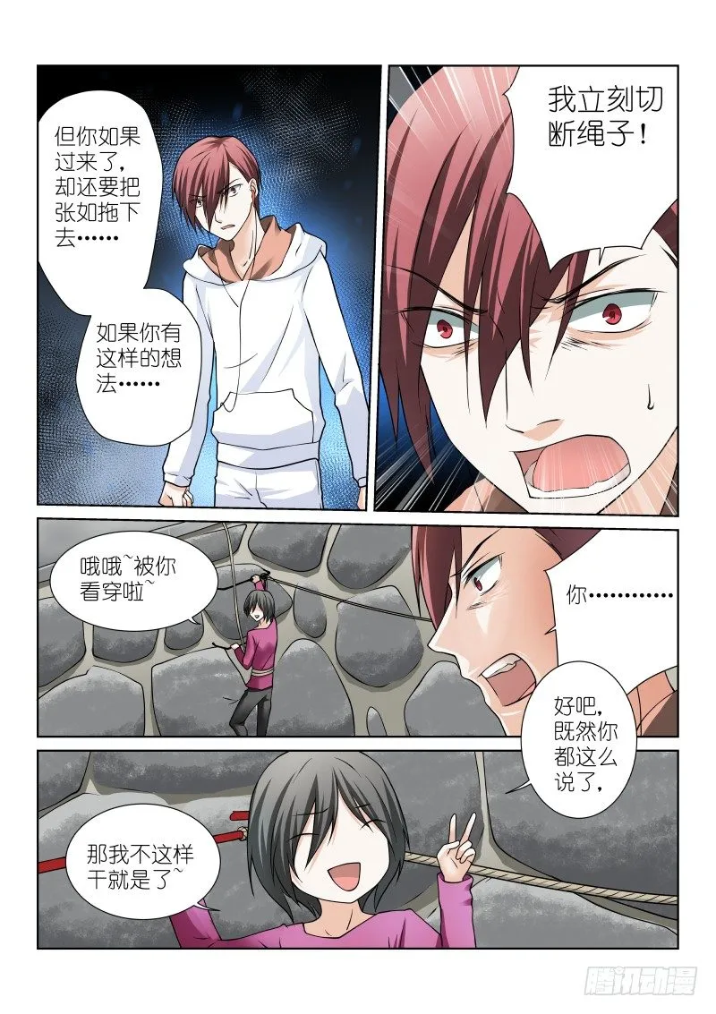43-自杀 第5页
