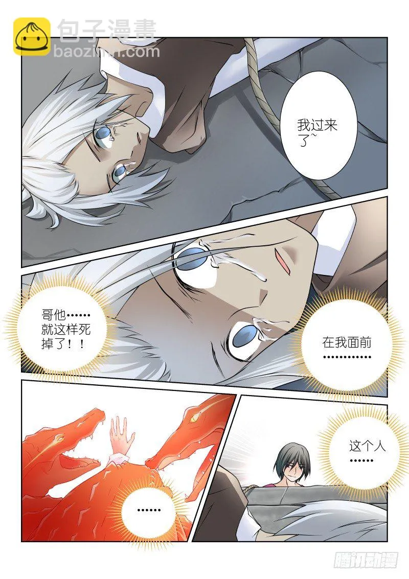 43-自杀 第6页