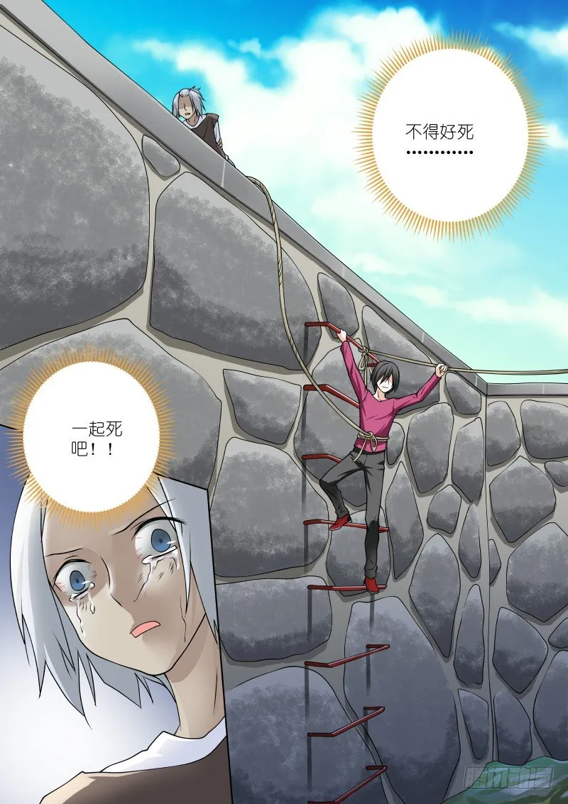 43-自杀 第7页