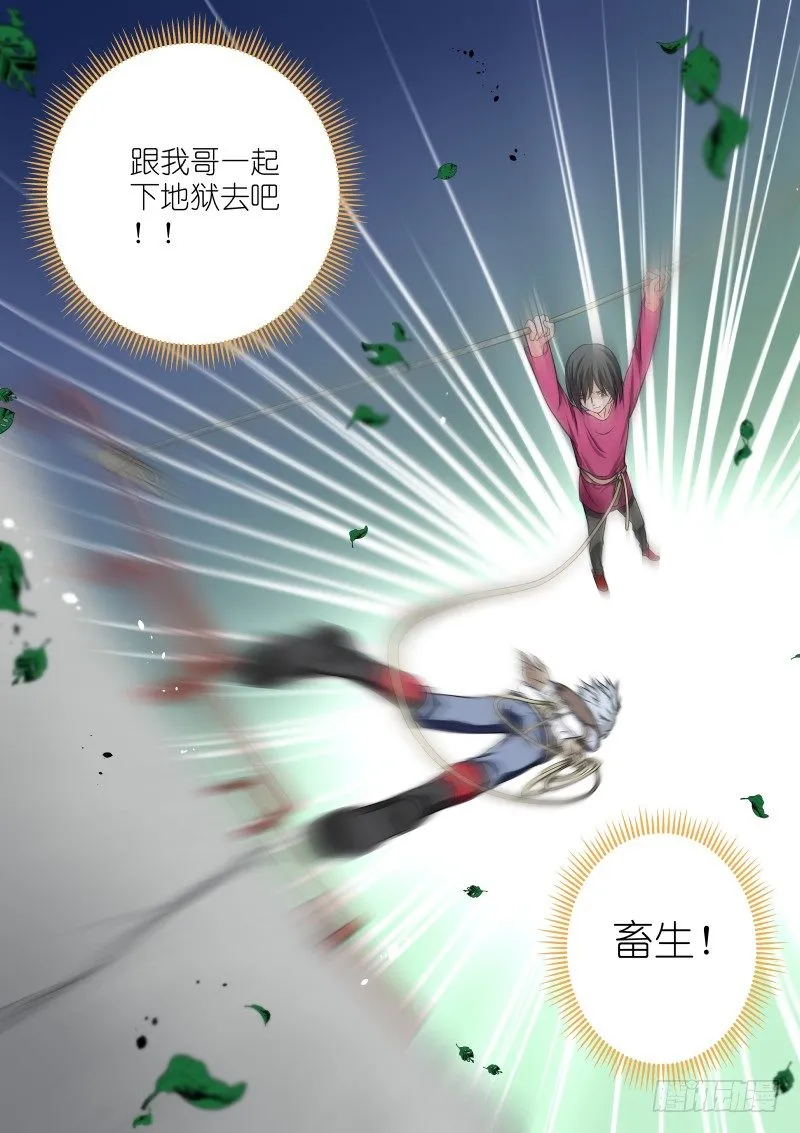 43-自杀 第8页