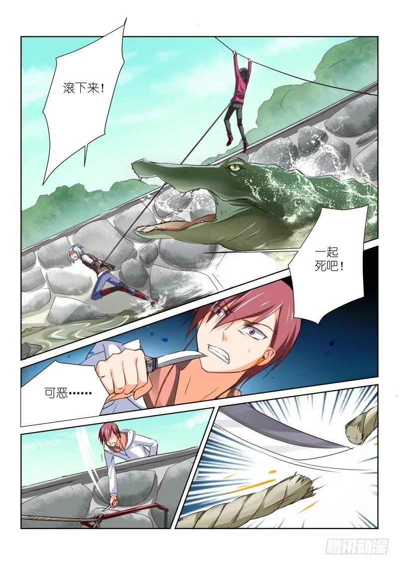 44-暗箭 第2页