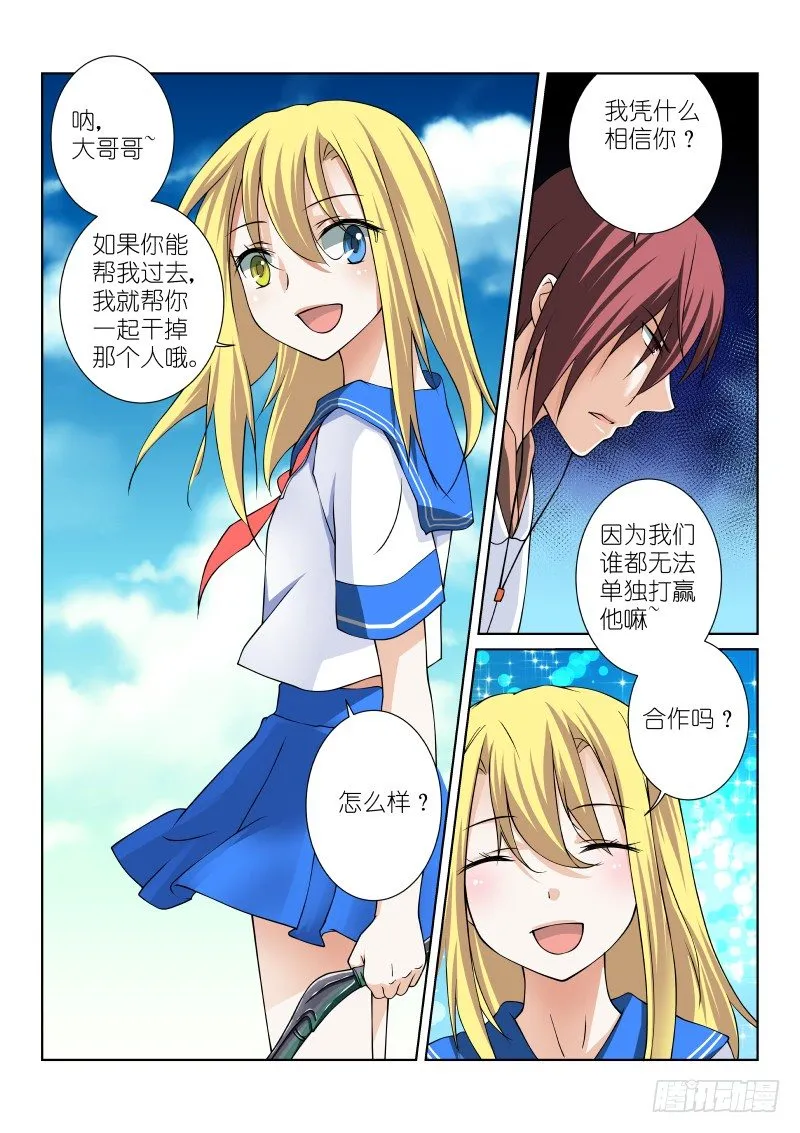 45-合作 第6页