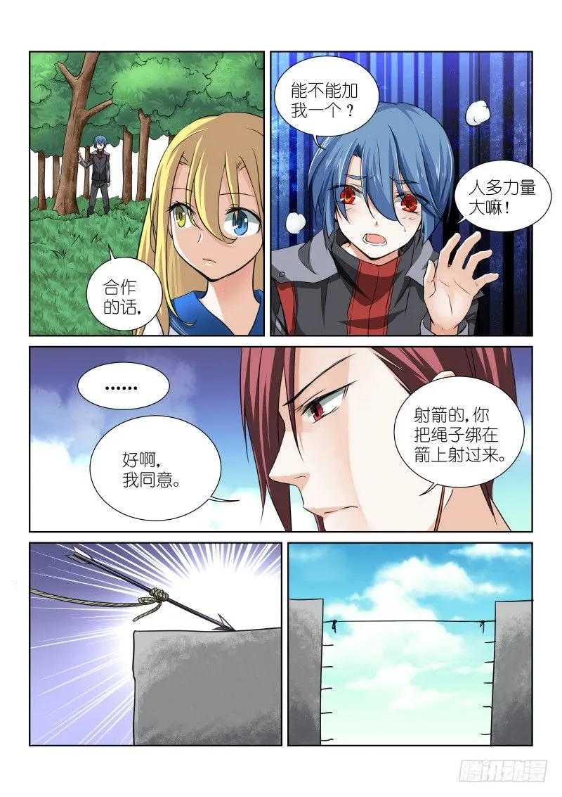 45-合作 第7页
