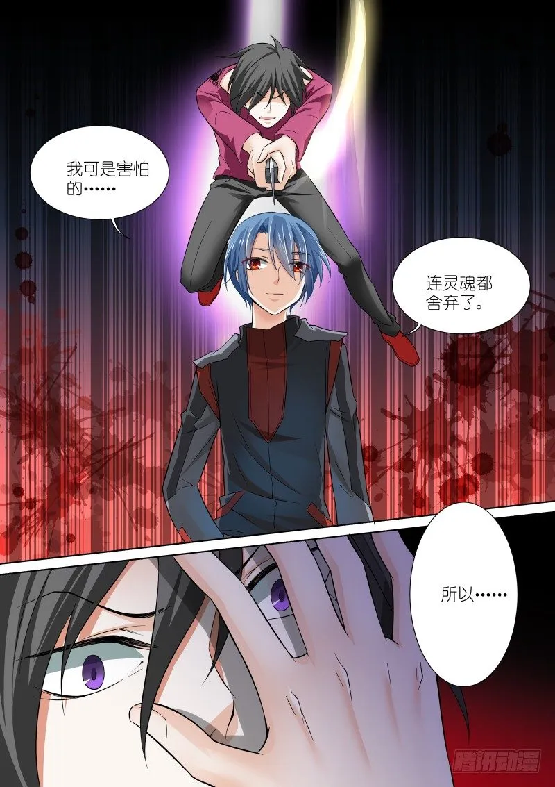 47-黄妖 第8页
