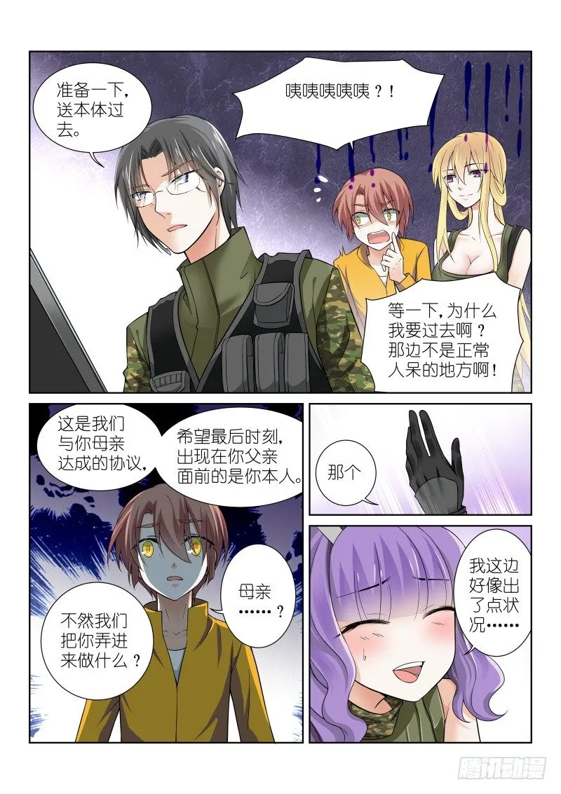 48-通道 第8页