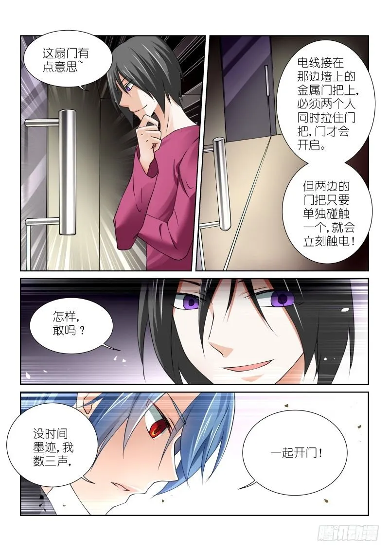 49-选择 第6页